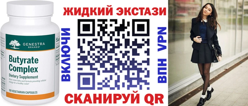 БУТИРАТ буратино  Купить закладки  Саранск 