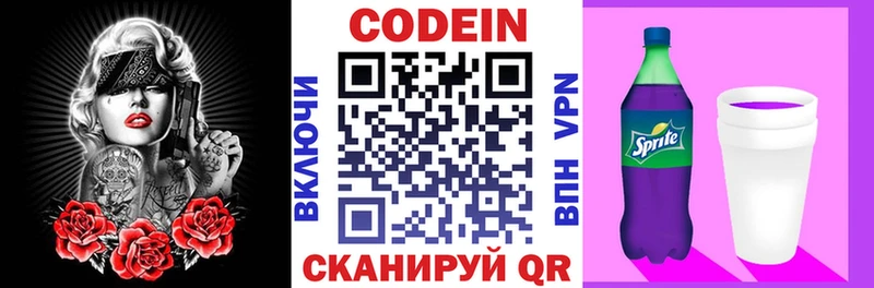 Купить где  Саранск  Кодеин напиток Lean (лин) 
