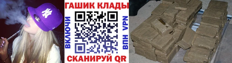 ГАШИШ хэш  Купить закладки  Саранск 