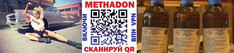 Купить где  Саранск  МЕТАДОН methadone 