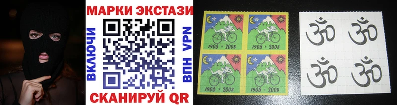 Купить где  Саранск  Марки NBOMe 1,8мг 